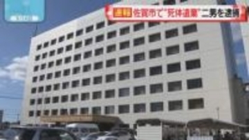 佐賀市で母親の遺体を遺棄した疑い　二男を逮捕