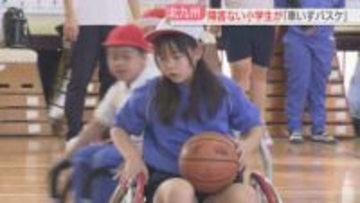 障害がない小学生の車いすバスケ「気持ちが変わった」　大会で広がった世界　北九州市