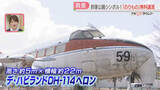 「貝塚公園の「シンボル」一部を無料で譲渡　国内で2機のみの飛行機　博覧会に展示の車も　福岡」の画像1