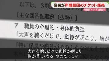 「大声で動悸」「サンドバッグみたい」市議が職員に“不当要求”　劇団チケット販売も　北九州市