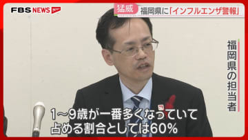 「インフルエンザ警報」去年より3週早く　9割近くが20歳未満　学級・学年閉鎖や休校は去年の5倍近く　福岡