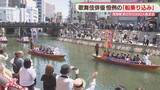 「歌舞伎俳優17人が福岡市で恒例の船乗り込み  集まった約3万5000人の見物客の歓声に包まれ川を下る」の画像1