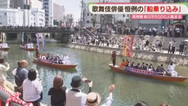 歌舞伎俳優17人が福岡市で恒例の船乗り込み  集まった約3万5000人の見物客の歓声に包まれ川を下る