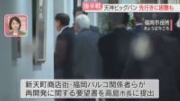 【独自】新天町商店街とパルコの再開発　当初の計画より予算が超過　補助金の活用を市に求める　福岡