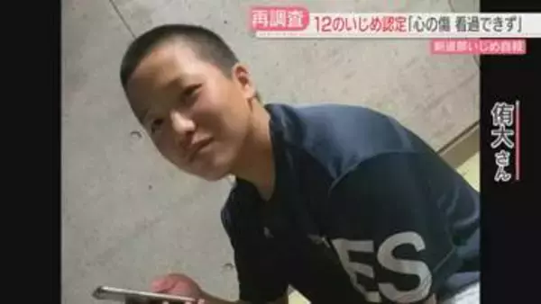 【再調査】新たに2件を「いじめ」と認定　性的暴行を含む12件に　当時の顧問の不適切な指導が助長した可能性を指摘　母「苦しみ続けていたこと分かってもらえた」福岡