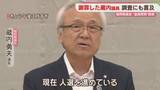 「蔵内議長が全国の議長に謝罪　今後の調査にも言及「人選を進めている」」の画像1