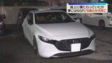 「78歳の女性が車にはねられ死亡　運転の女性「横たわっていて気付かなかった」　福岡市南区屋形原」の画像1