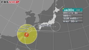【気象情報】台風30号は26日に九州北部に最も接近か　大雨のおそれ