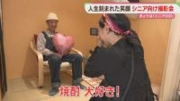 【シニアの日】笑顔でポーズ　無料の撮影会「素敵な写真を」　福岡