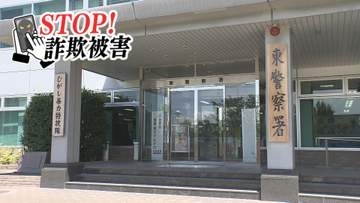 警察官や検察官をかたるニセ電話詐欺　福岡市の30代女性が現金約2300万円をだまし取られる
