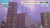 「【ゲリラ雷雨】「あっという間」雷鳴・冠水・道路が隆起　各地のドキュメント　福岡」の画像1
