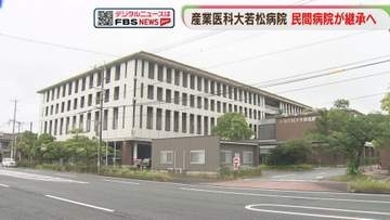 若松病院の跡地に民間病院が移転　診療を引き継ぐ　閉院は2027年4月末　北九州市