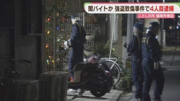 闇バイトか　食料品店の強盗致傷事件　新たに26歳の男を逮捕　逮捕は4人目　福岡
