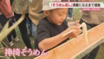 吉野ヶ里歴史公園で「そうめん流し」　2日間で4000食　佐賀