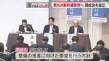 「「東九州新幹線の早期実現を」期成会を設立　国に整備推進を要望へ　福岡」の画像1