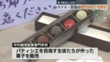 福岡市のホテル・製菓専門学校で学園祭　菓子販売に行列