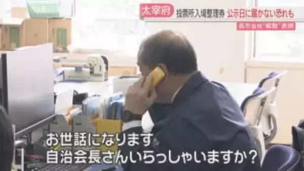 【解散へ】投開票日まで戦後最短に？　ダブル選挙を終えたばかりの自治体「はがきの確保が難しい」県選管は立候補予定者説明会を「開かず」福岡