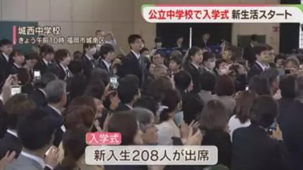 中学校で入学式「友達と明るく」福岡