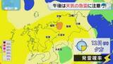 「【気象台】福岡と佐賀で落雷・突風・ひょうの恐れ　急な強い雨にも注意」の画像1