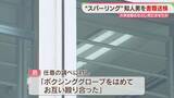 「【続報】格闘技の範囲を超えて殴ったか　大学生を死なせた疑い　知人を容疑者死亡のまま書類送検　福岡」の画像1
