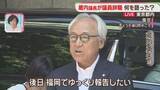 「【中継】蔵内議長 何を語った？　東京で「ワンヘルス」テーマに講演　「議員辞職」受理される」の画像1