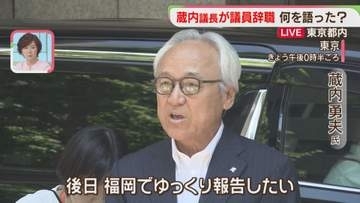 【中継】蔵内議長 何を語った？　東京で「ワンヘルス」テーマに講演