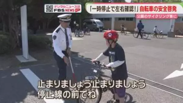 サイクリングセンターで安全運転を呼びかけ　青切符1か月　最多は「一時不停止」福岡