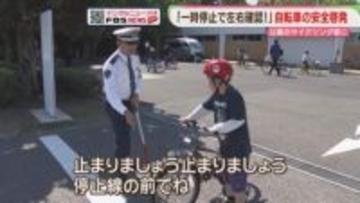 サイクリングセンターで安全運転を呼びかけ　青切符1か月　最多は「一時不停止」福岡