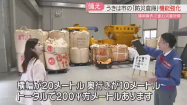 【備え】道の駅うきは「防災倉庫」災害時は国の許可なしで資材を活用　災害時の拠点機能を強化　福岡