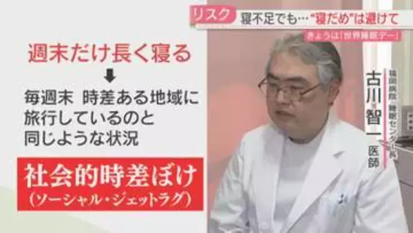 【世界睡眠デー】眠れていますか？　医師「寝だめは避けて」見直したい6つの習慣　睡眠障害は診療科名に