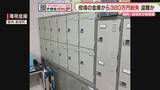 「役場の金庫から380万円がなくなる　警察に被害届を提出　福岡・新宮町」の画像1