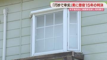 【判決】「巧妙で卑劣」面識ない高校生に覚醒剤と性的暴行　49歳の男に懲役15年　福岡地裁小倉支部