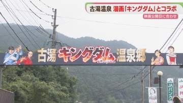 「古湯キングダム温泉郷」コラボ第3弾は温泉街　8か所のフォトスポットを巡る　福岡