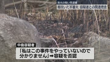 放火の疑い　福岡県嘉麻市の無職の男を逮捕　「私はこの事件をやっていないので分かりません」　容疑を否認