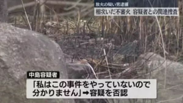 放火の疑い　福岡県嘉麻市の無職の男を逮捕　「私はこの事件をやっていないので分かりません」　容疑を否認