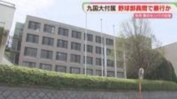 センバツ出場の九国大付野球部で暴行か　部員1人がケガをして入院　証言が食い違う部分も　福岡