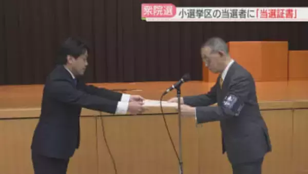 【衆院選2026】小選挙区の当選者に当選証書　自民10人・無所属1人　福岡