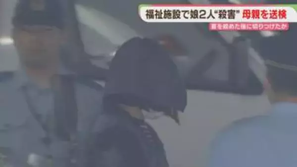 3歳の二女の殺害容疑　母親を送検　娘2人の殺害を認める　福岡