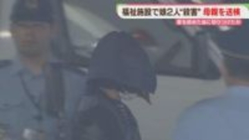 3歳の二女の殺害容疑　母親を送検　娘2人の殺害を認める　福岡