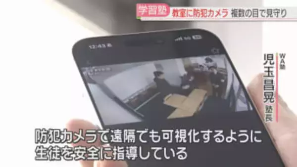 学習塾での性犯罪　子どもたちを守るために　現場の取り組みと「日本版DBS」