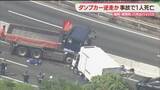 「ダンプカーは逆走か　過失運転致死の疑い　八木山バイパスは5時間にわたり通行止め　福岡」の画像1