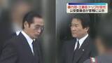 「工藤会トップが交代　野村被告→田上被告　金銭的な負担が理由か　県公安委員会が官報に公示　福岡」の画像1