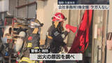 「福岡県久留米市　会社事務所を全焼　ケガ人なし」の画像1