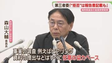 福岡県議会の第三者委「真実をつかみ取っていく」拒否なら報告書記載も　一般質問は「ワンヘルス」に集中