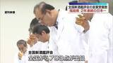 「「二連覇達成です」全国新酒鑑評会で福島県が金賞受賞数・日本一　福島」の画像1