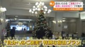 冬のボーナス支給額２年連続増加　「ご褒美消費」を狙ったボーナス商戦スタート　福島