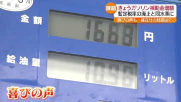 「きょうは満タンでがっつり給油した」ガソリン価格　補助金拡大で暫定税率廃止時と同水準に　福島