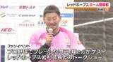 「中田翔さん登場…「福島レッドホープス」ホーム開幕戦　福島」の画像1