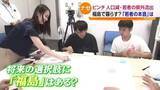 「県外流出に歯止めを　若者座談会で見えた福島の課題　若者の本音から探る人口減少対策」の画像1