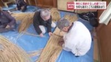 「来年は安全で希望があふれる年に」神社に奉納するしめ縄づくり　福島